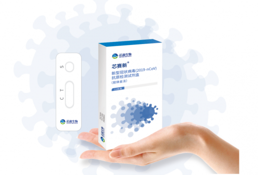 【获证】新型冠状病毒（2019-nCoV）抗原检测试剂盒